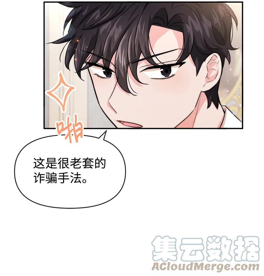 47 真让人头秃(1/2)-第47话