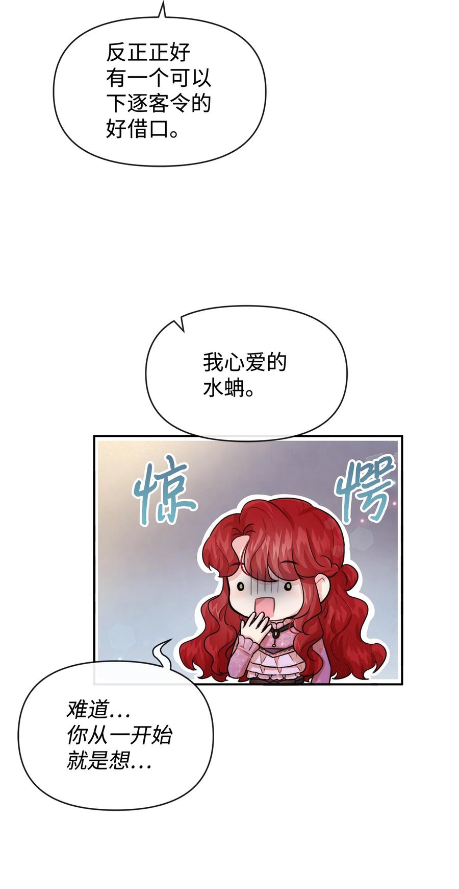 47 真让人头秃(1/2)-第47话