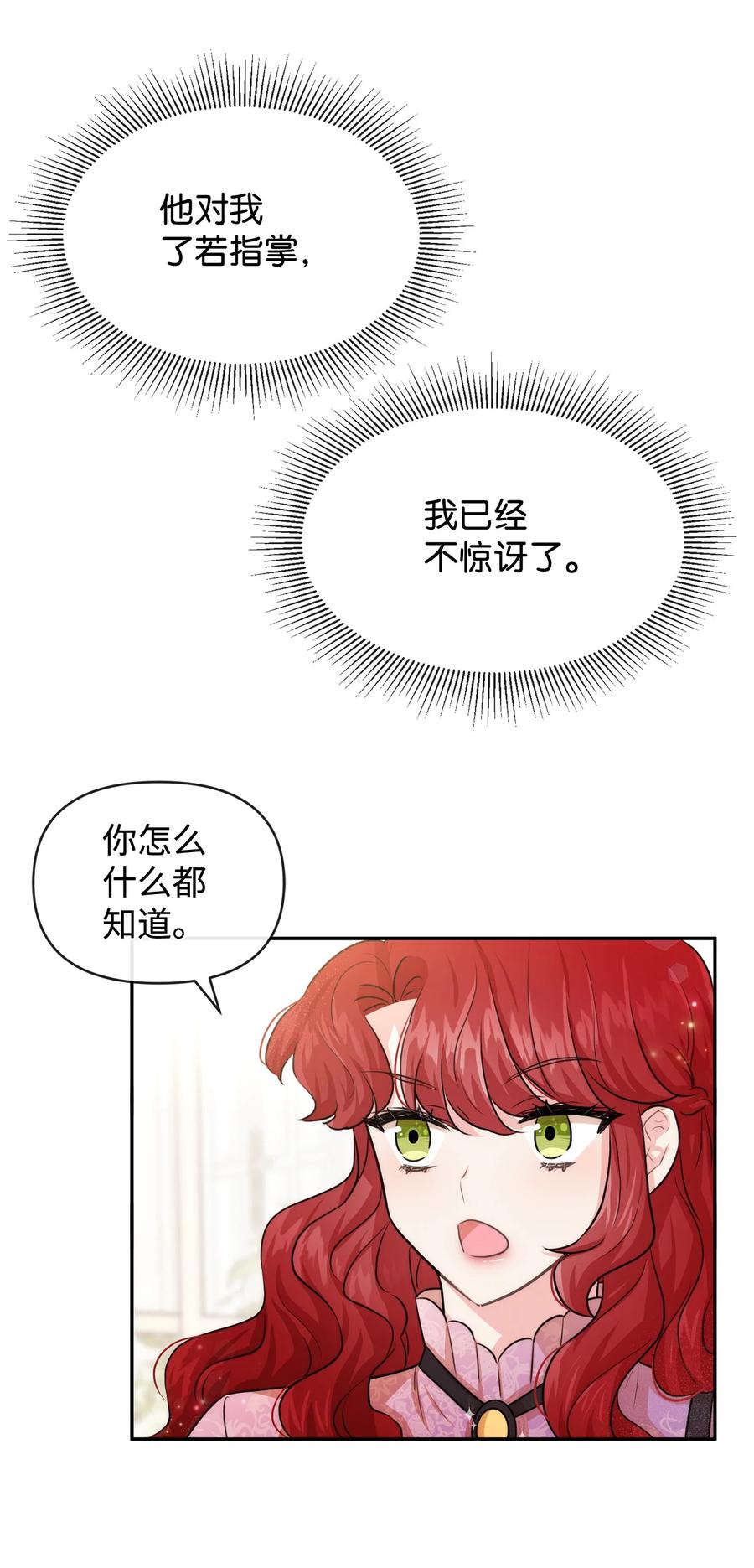 47 真让人头秃(1/2)-第47话