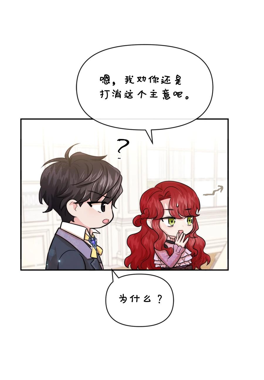 47 真让人头秃(1/2)-第47话