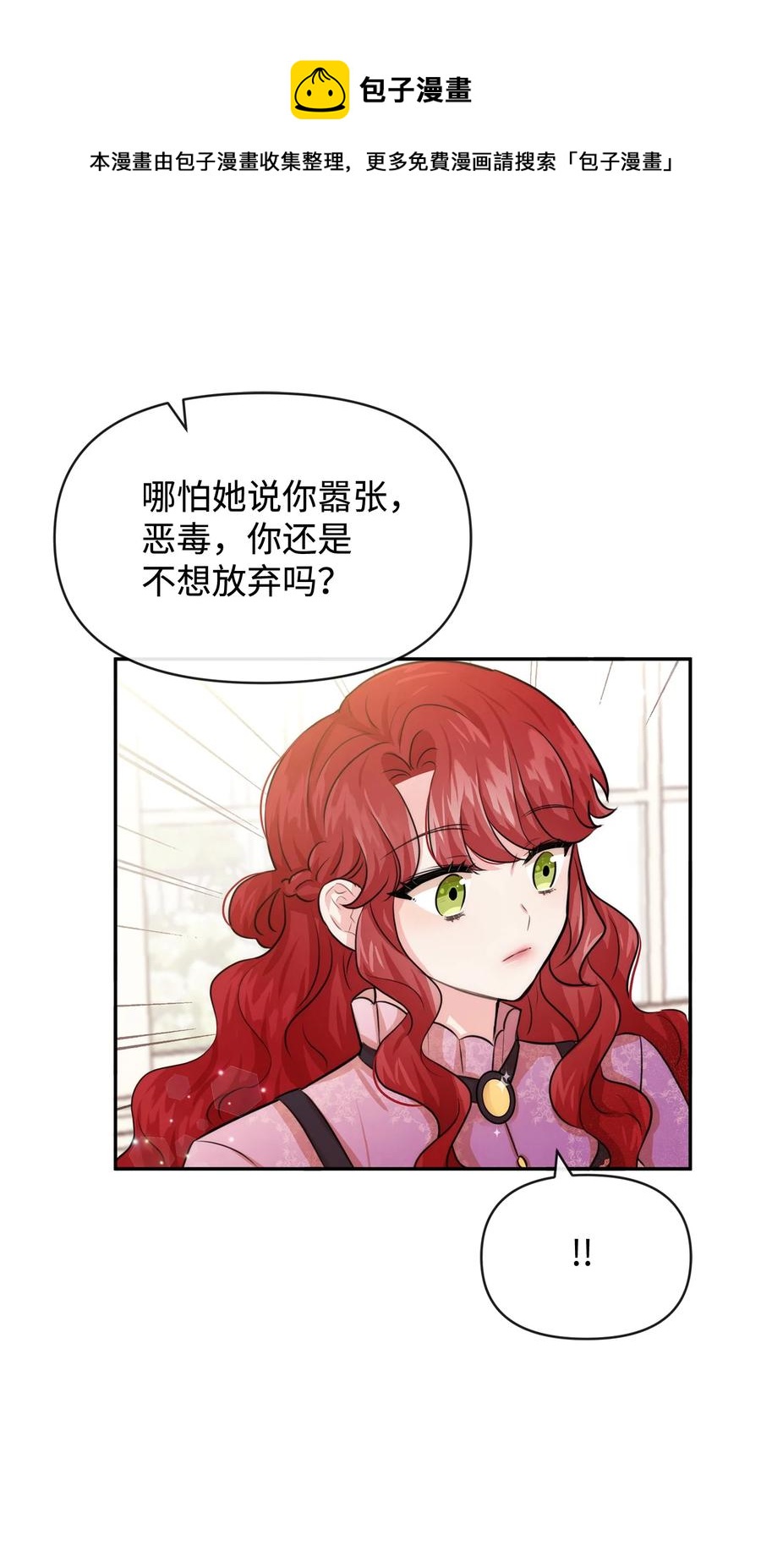 47 真让人头秃(1/2)-第47话