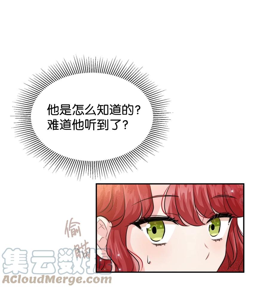 47 真让人头秃(1/2)-第47话