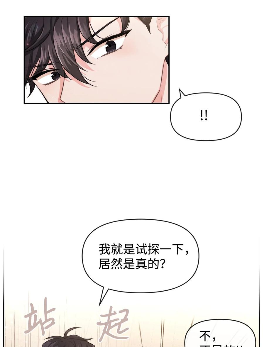 47 真让人头秃(1/2)-第47话