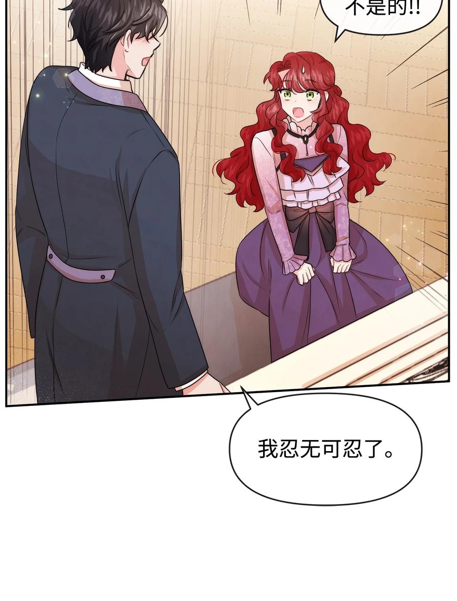 47 真让人头秃(1/2)-第47话