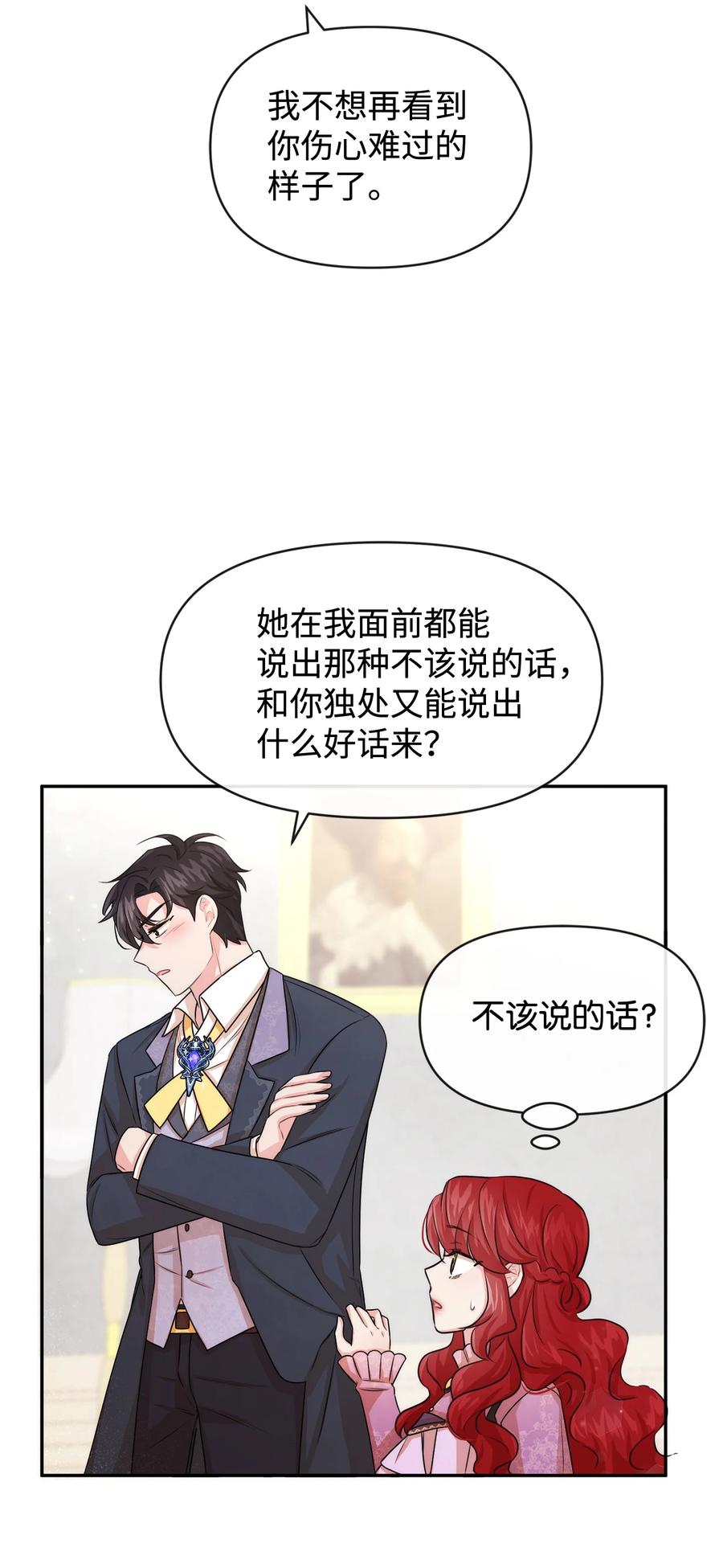 47 真让人头秃(1/2)-第47话