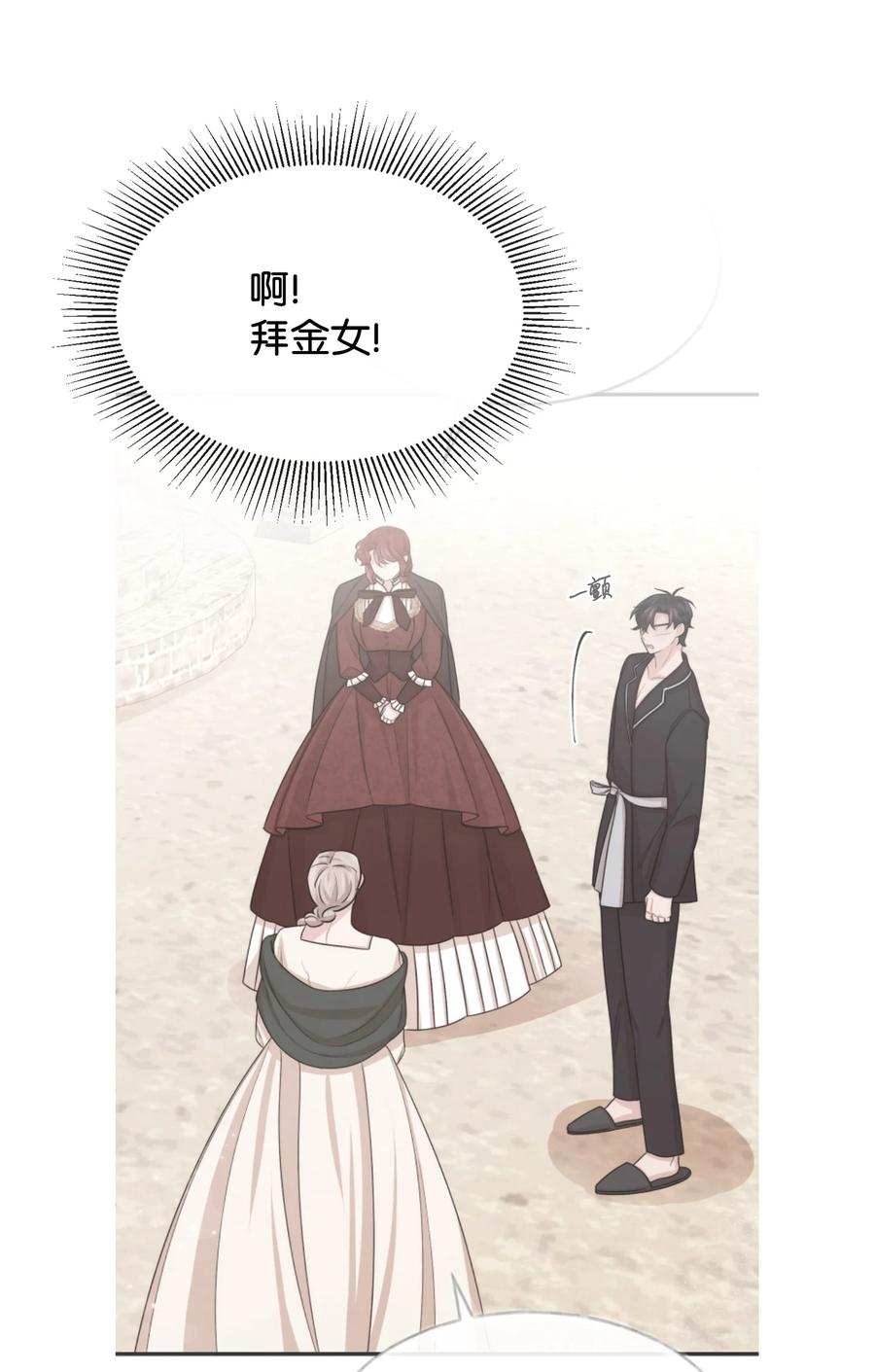 47 真让人头秃(1/2)-第47话