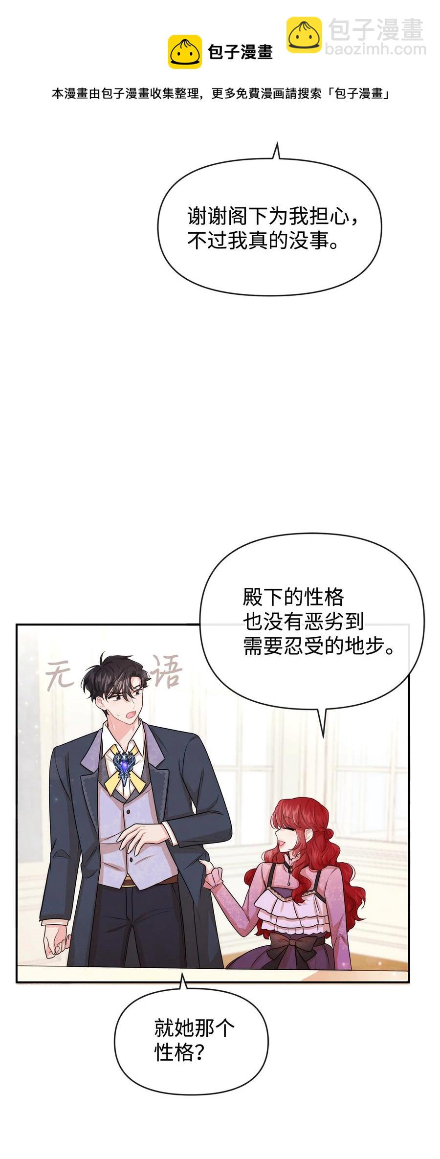 47 真让人头秃(1/2)-第47话