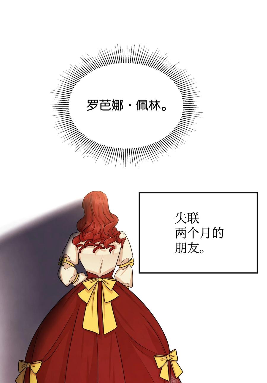 47 真让人头秃(1/2)-第47话