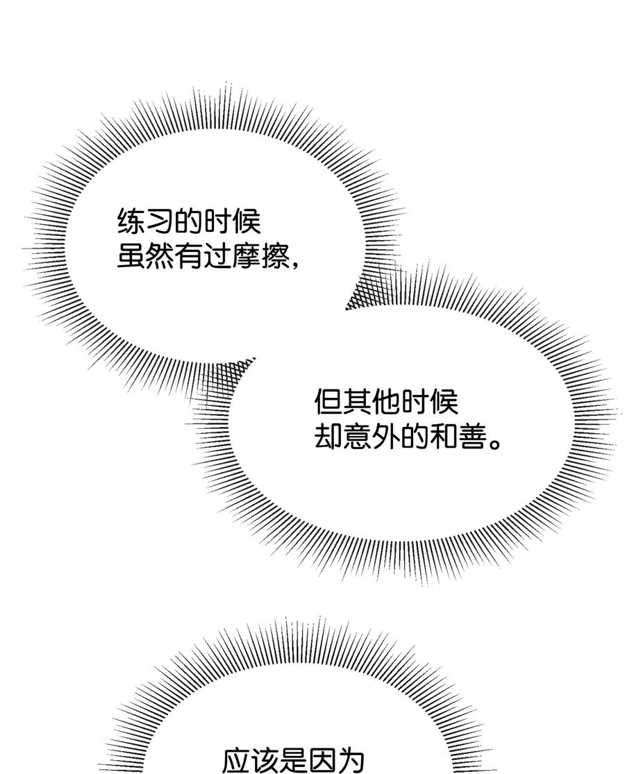 47 真让人头秃(1/2)-第47话