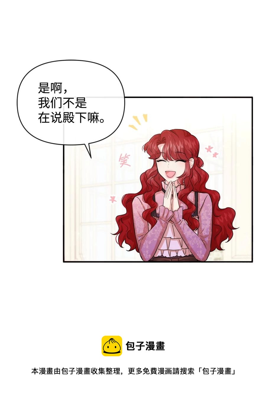 47 真让人头秃(1/2)-第47话