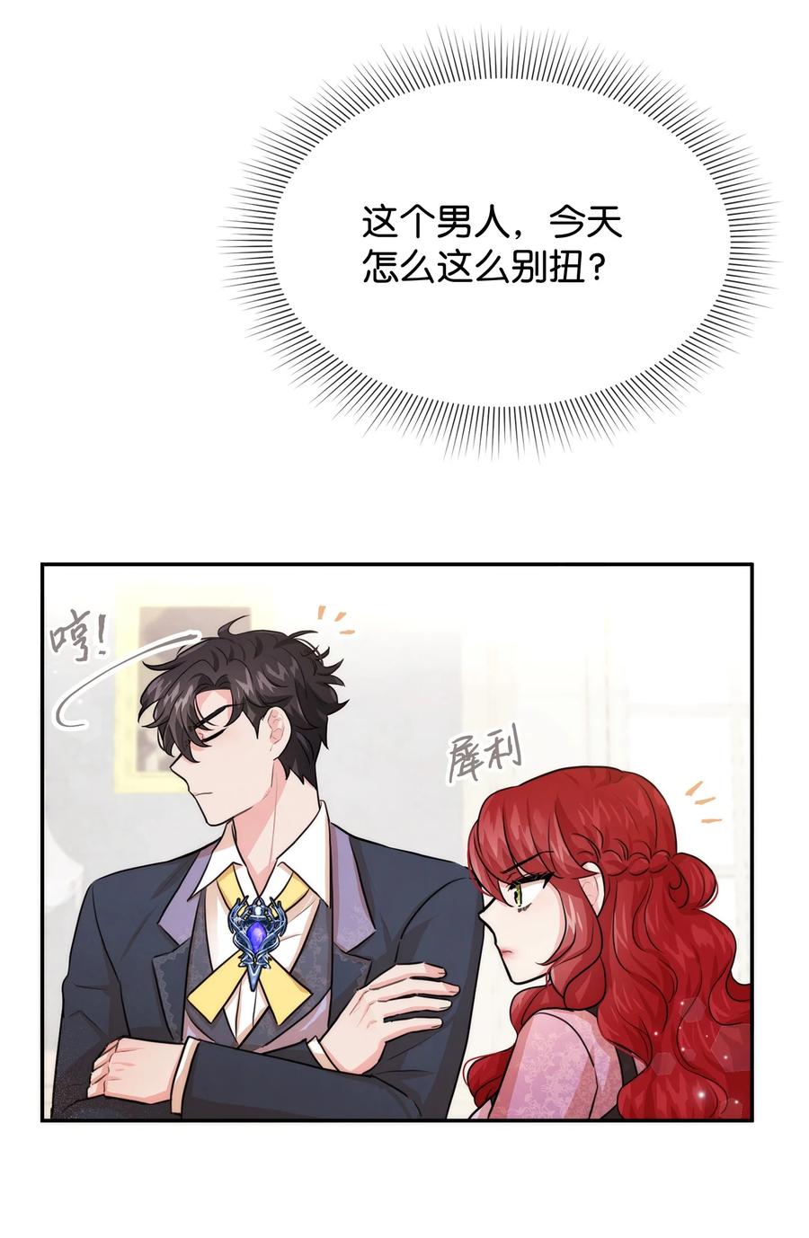 47 真让人头秃(1/2)-第47话