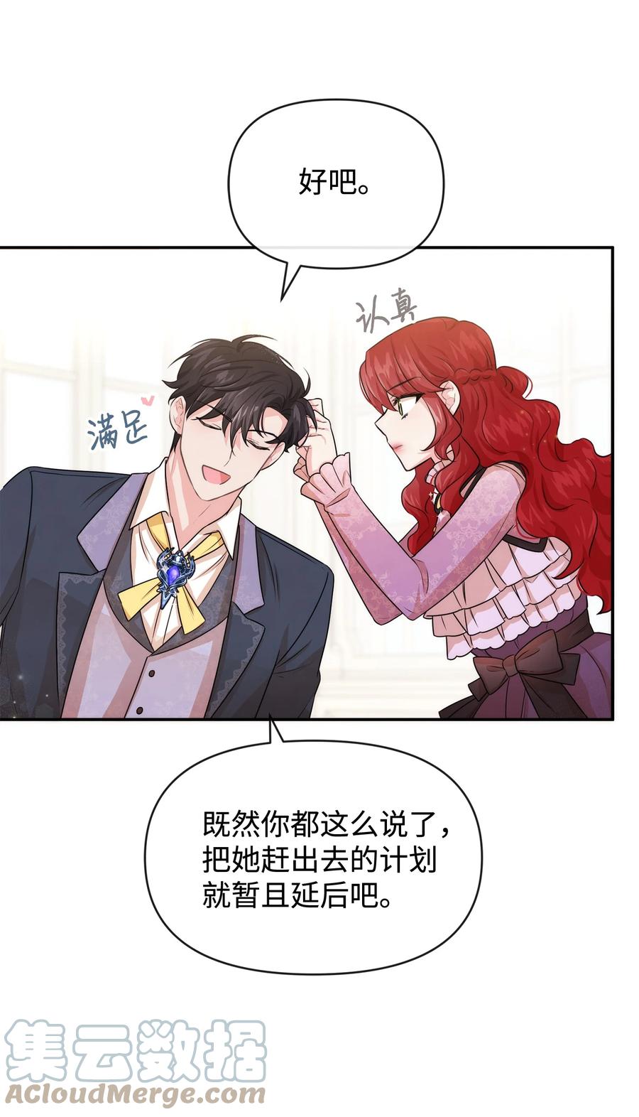 47 真让人头秃(1/2)-第47话