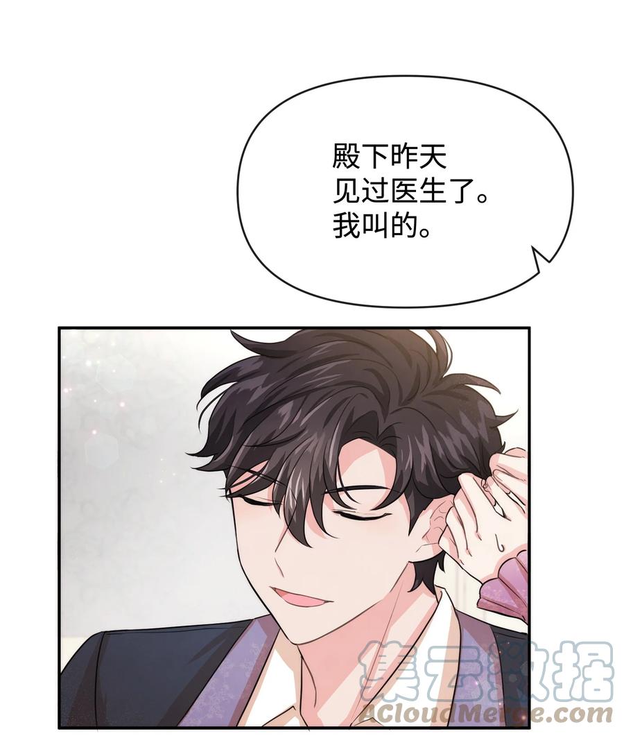 47 真让人头秃(1/2)-第47话