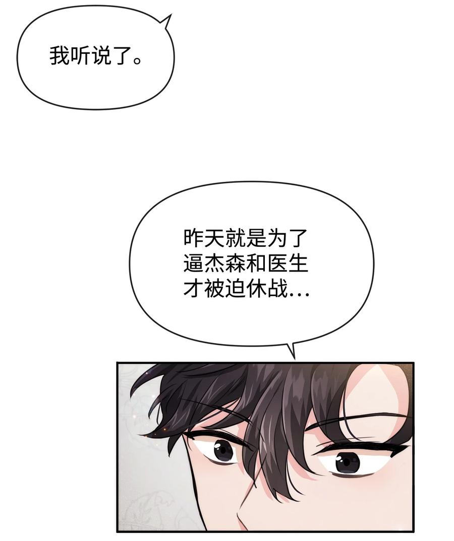 47 真让人头秃(1/2)-第47话