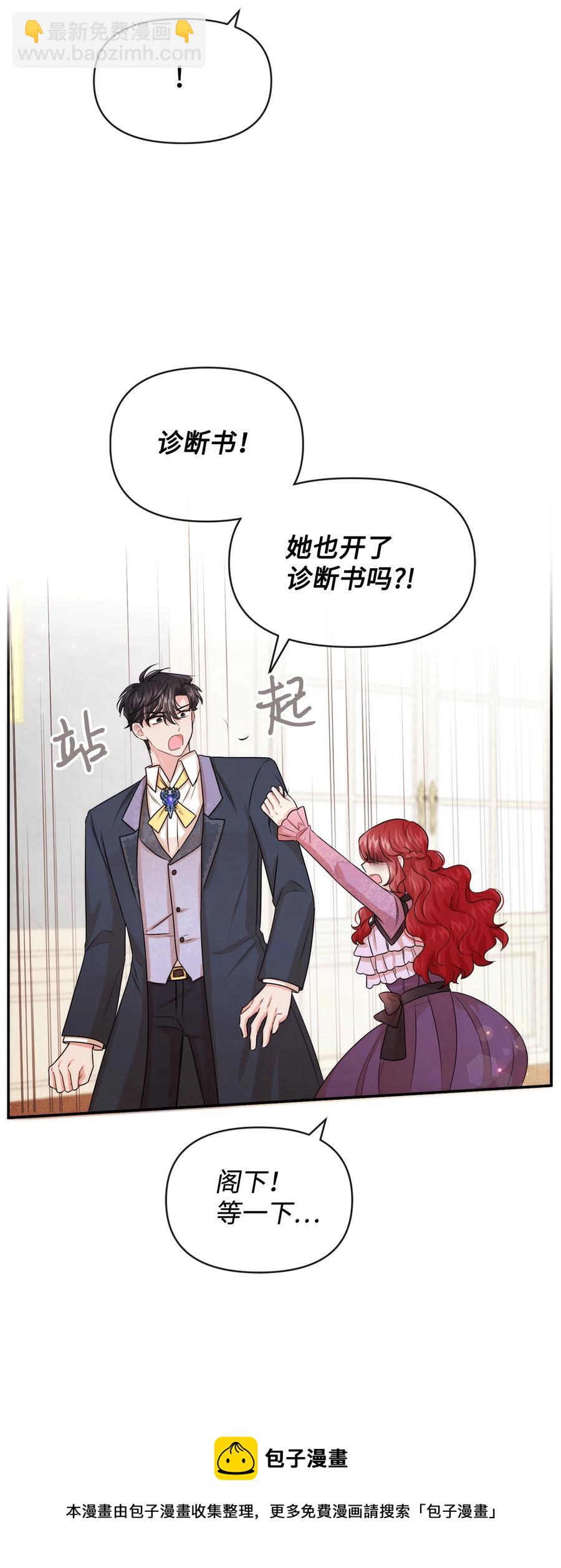 47 真让人头秃(1/2)-第47话