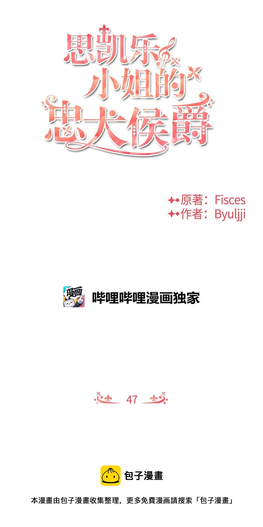 47 真让人头秃(1/2)-第47话