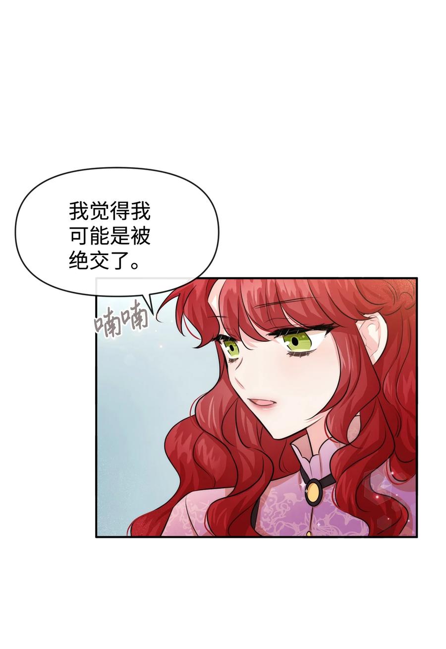 47 真让人头秃(1/2)-第47话