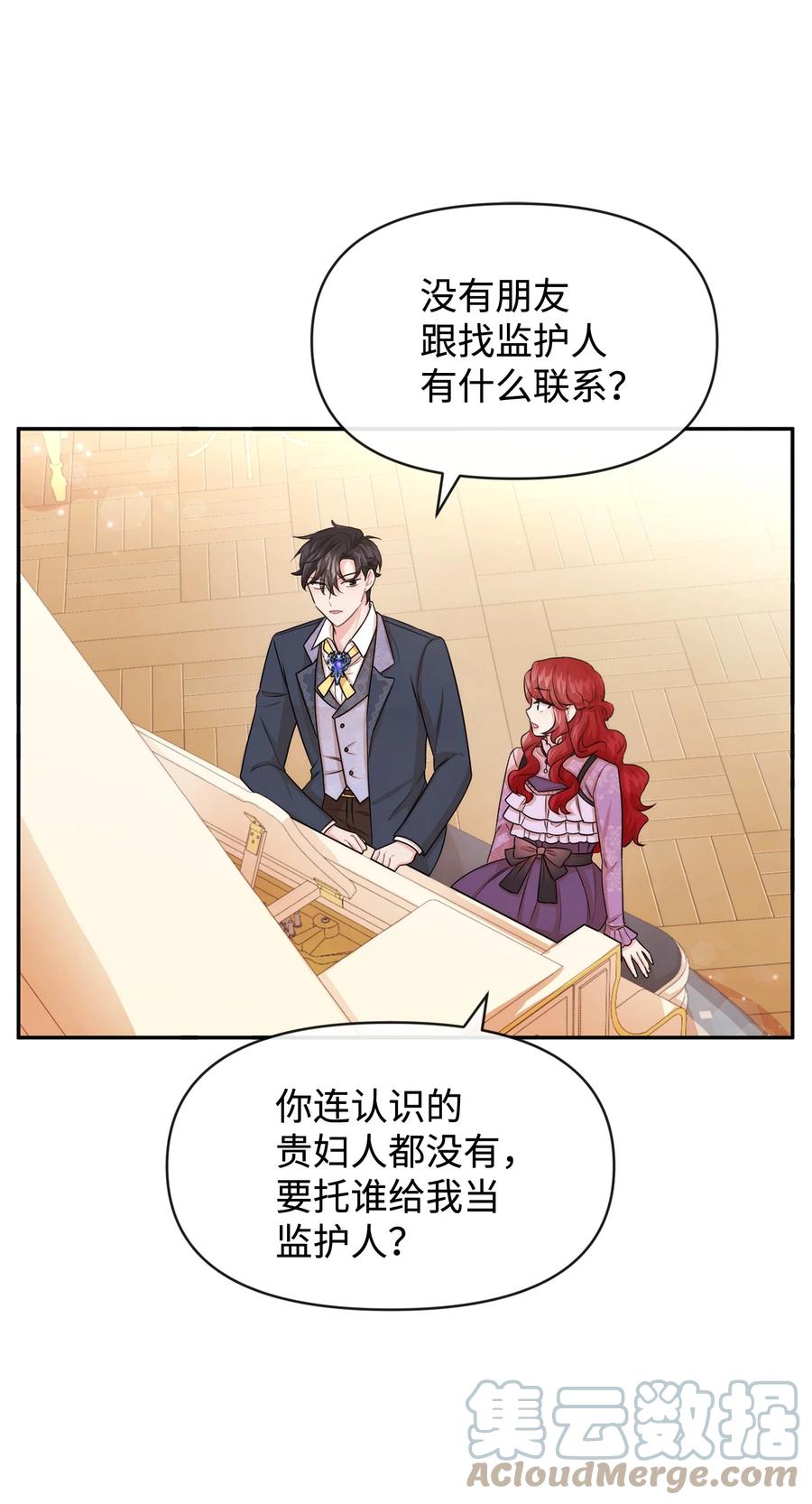 47 真让人头秃(1/2)-第47话