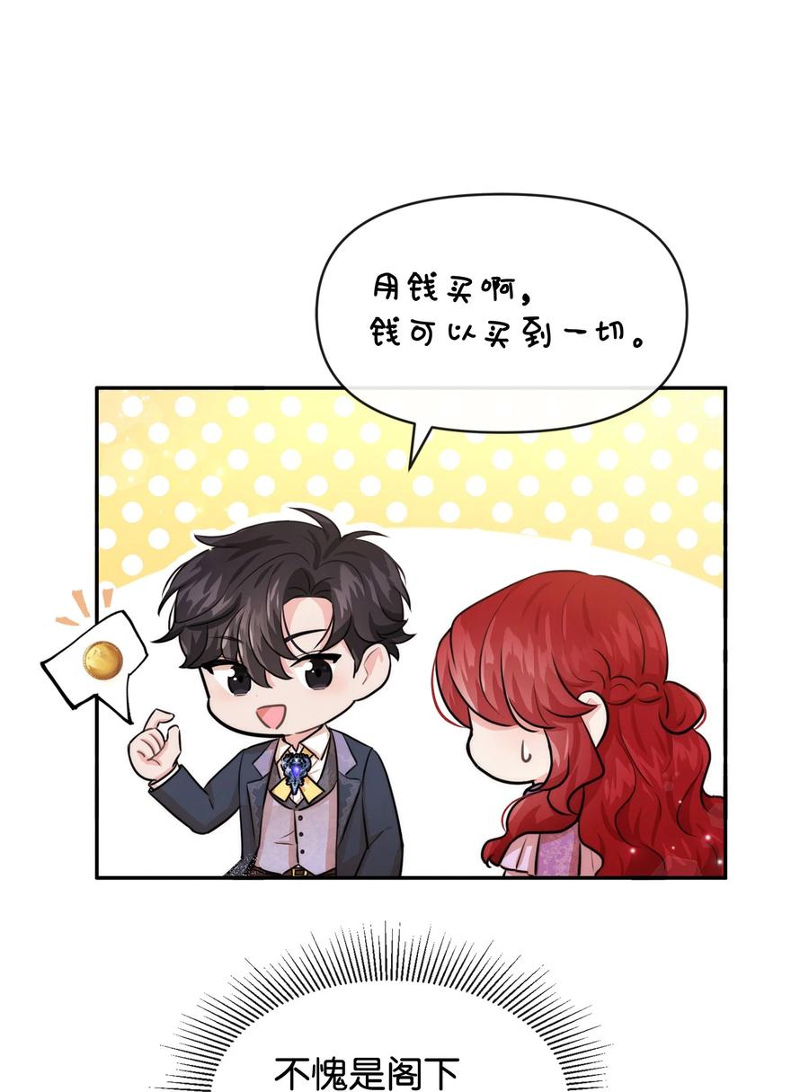 47 真让人头秃(1/2)-第47话