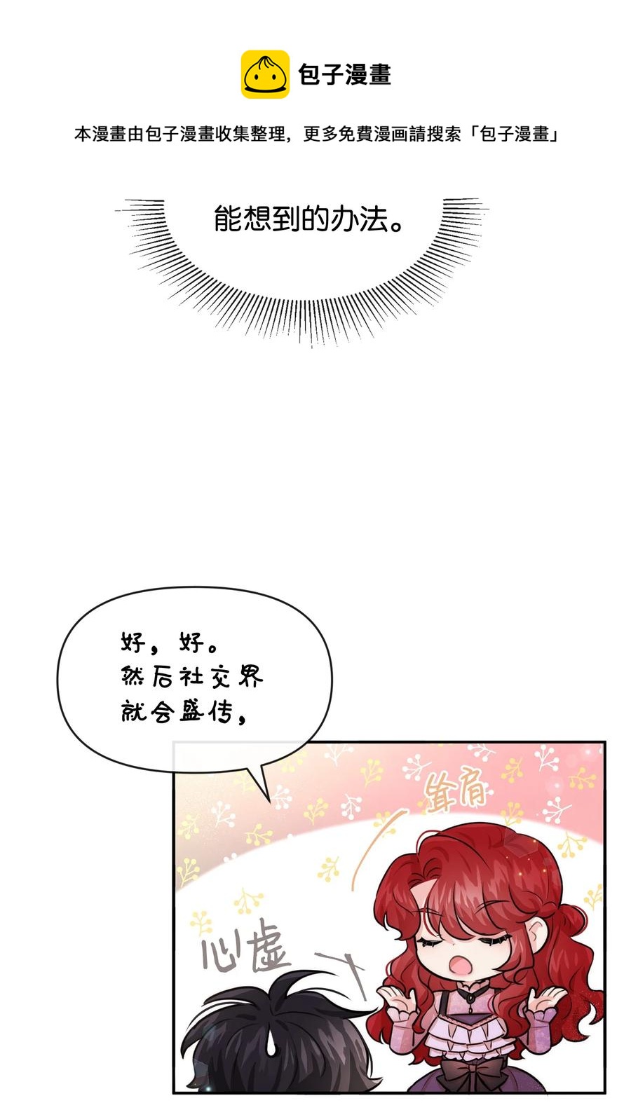 47 真让人头秃(1/2)-第47话