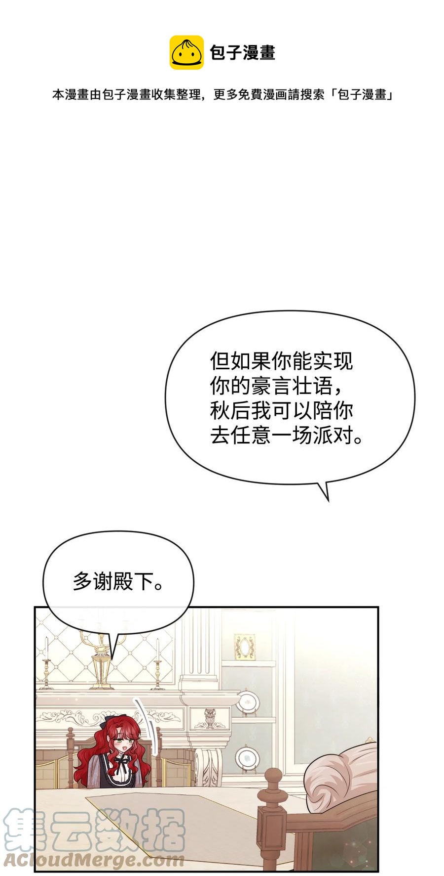 49 聪明的傻丫头(1/2)-第49话