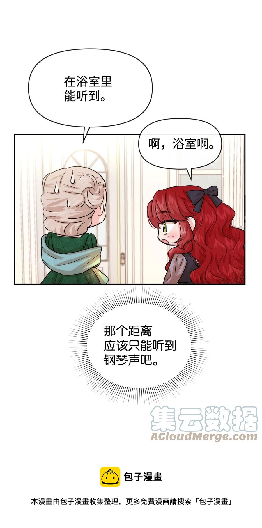 49 聪明的傻丫头(1/2)-第49话