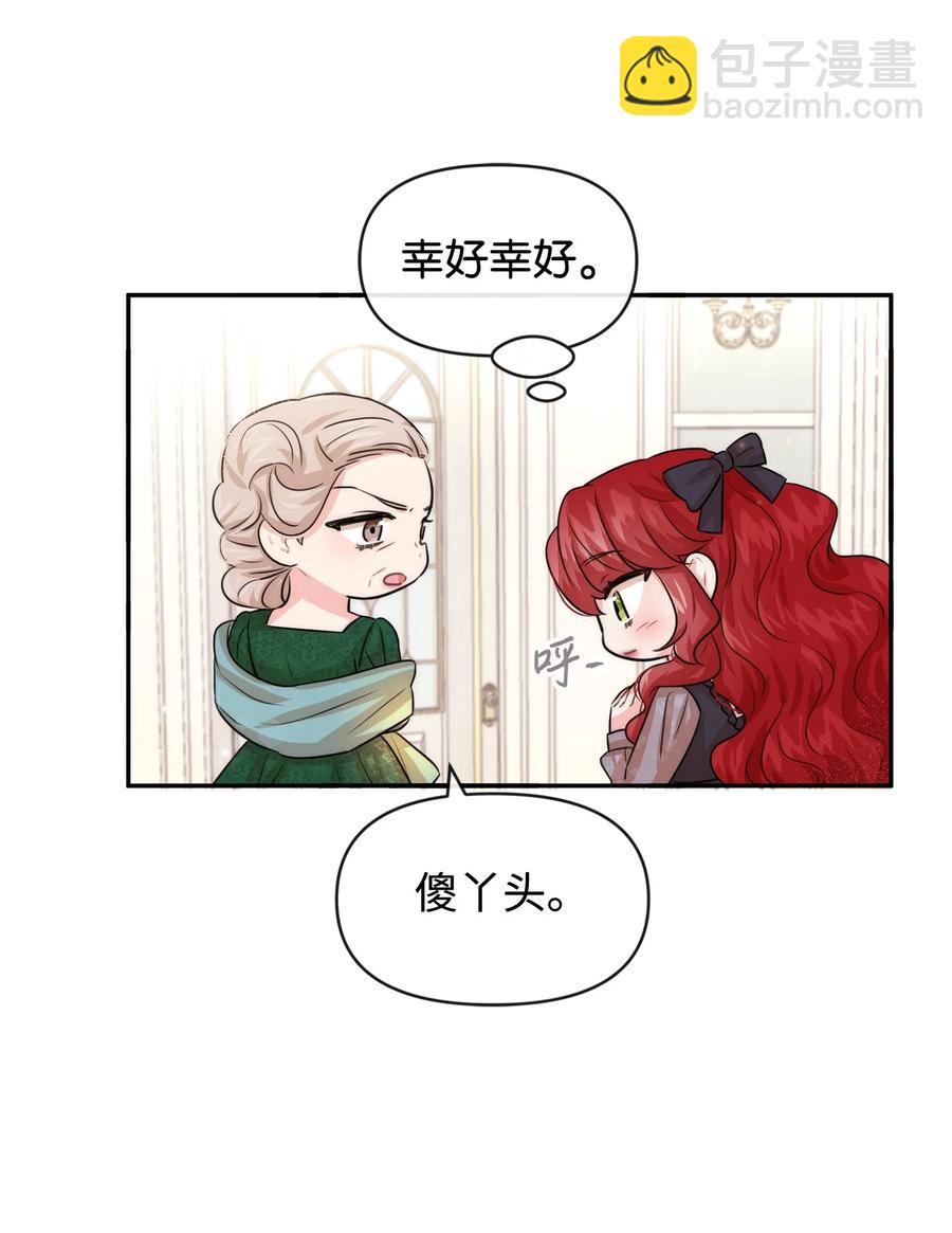 49 聪明的傻丫头(1/2)-第49话