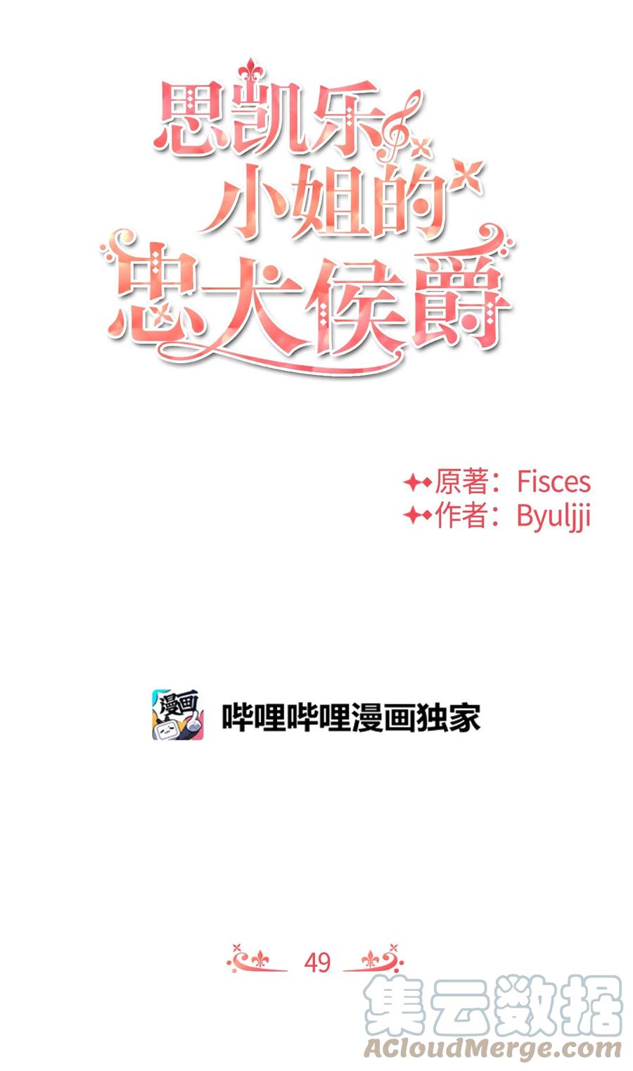 49 聪明的傻丫头(1/2)-第49话