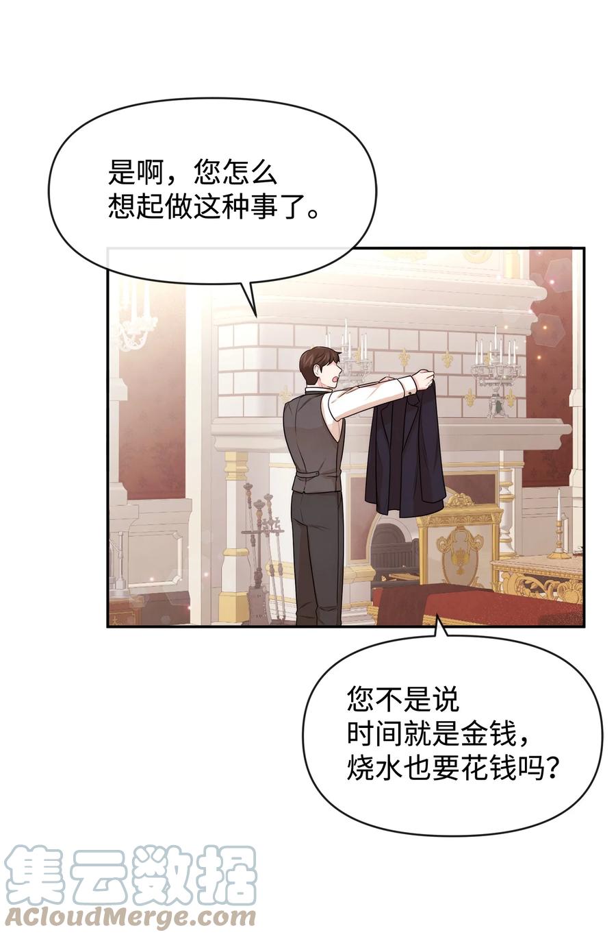 49 聪明的傻丫头(1/2)-第49话