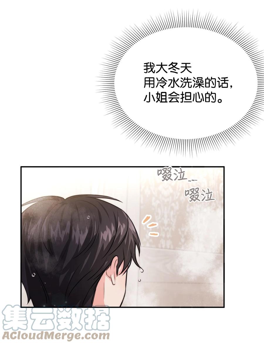 49 聪明的傻丫头(1/2)-第49话