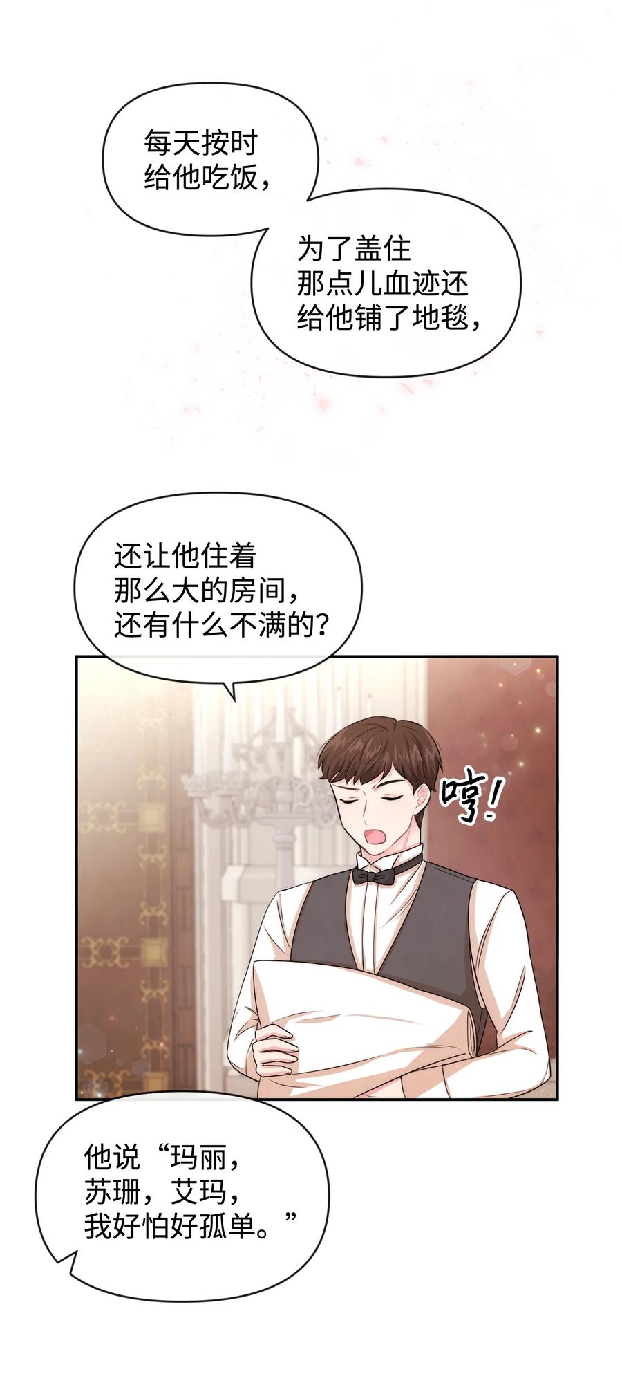 49 聪明的傻丫头(1/2)-第49话