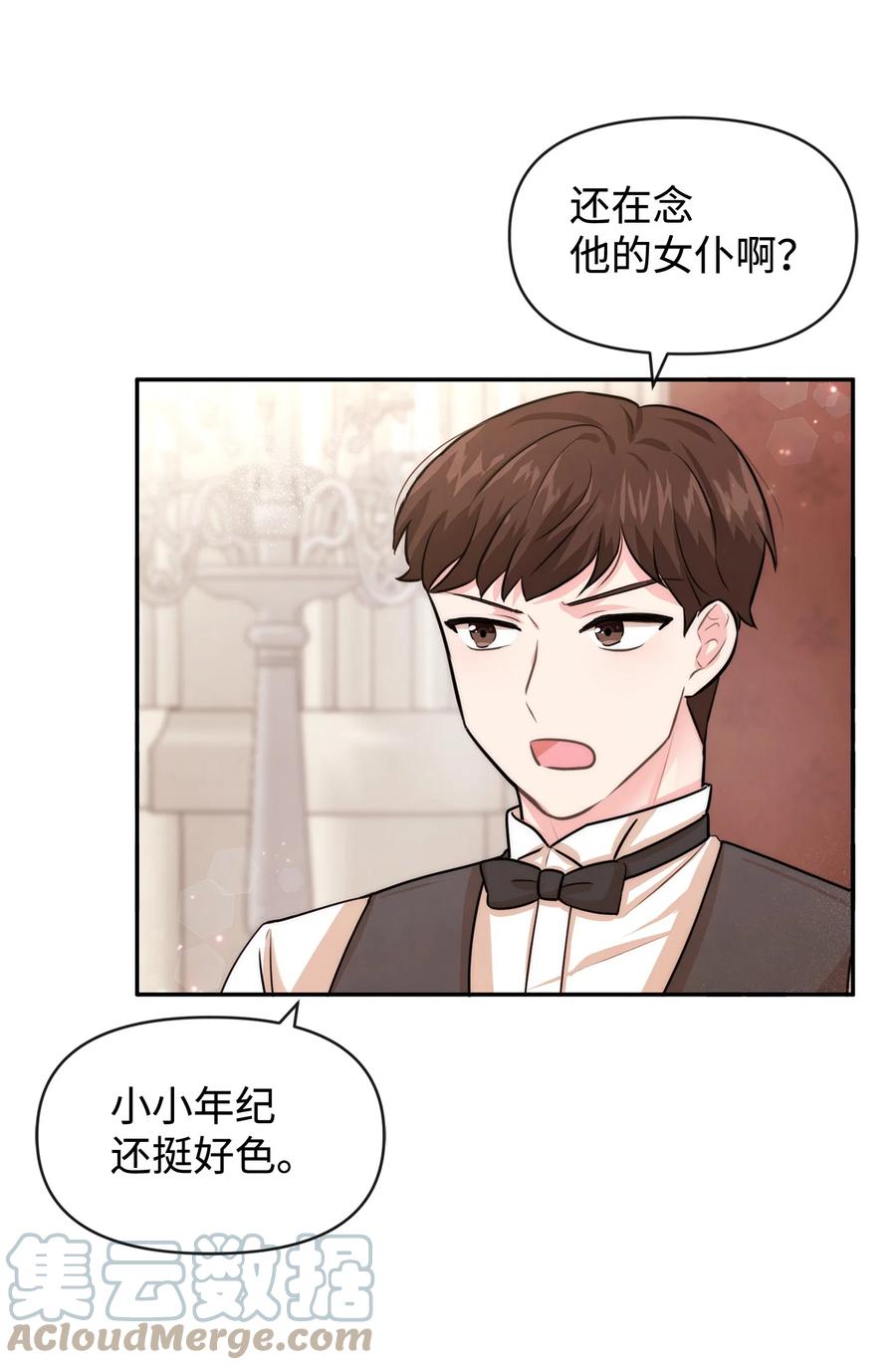 49 聪明的傻丫头(1/2)-第49话