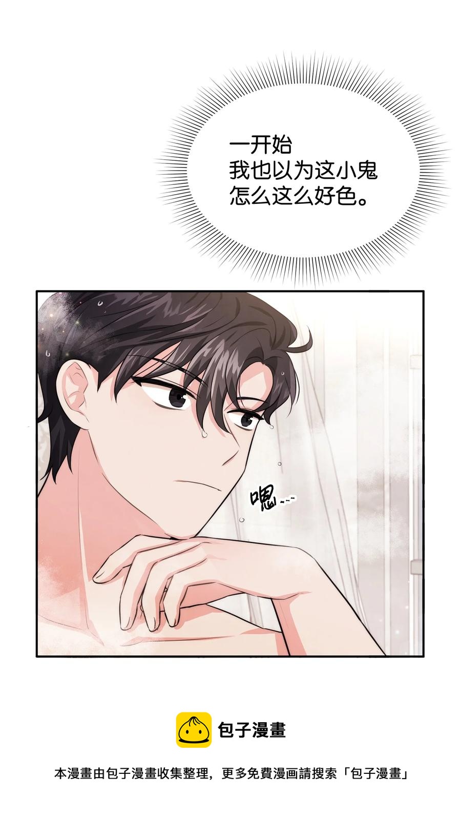 49 聪明的傻丫头(1/2)-第49话