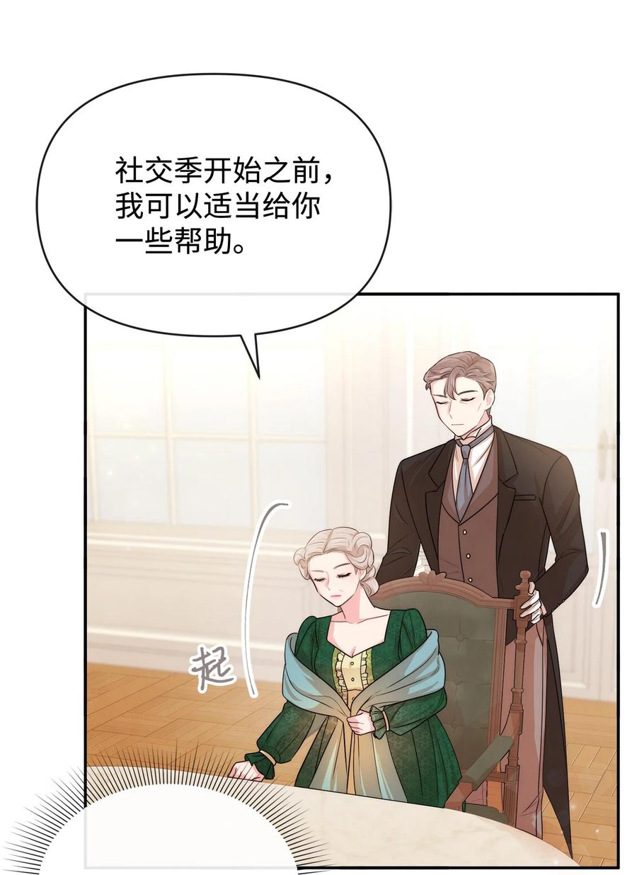 49 聪明的傻丫头(1/2)-第49话