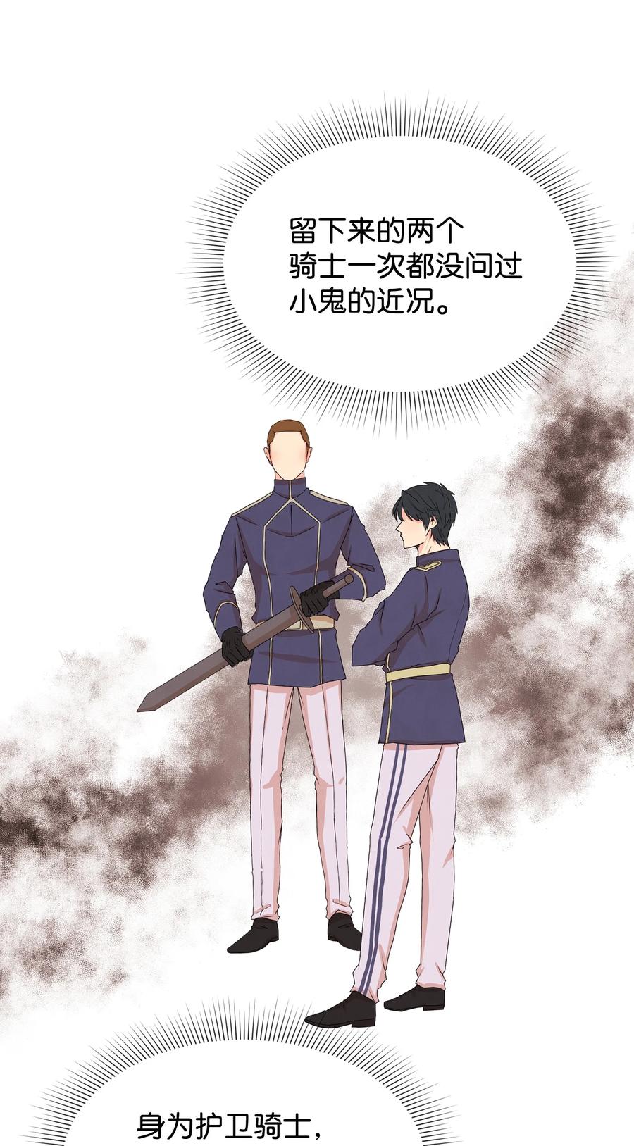 49 聪明的傻丫头(1/2)-第49话