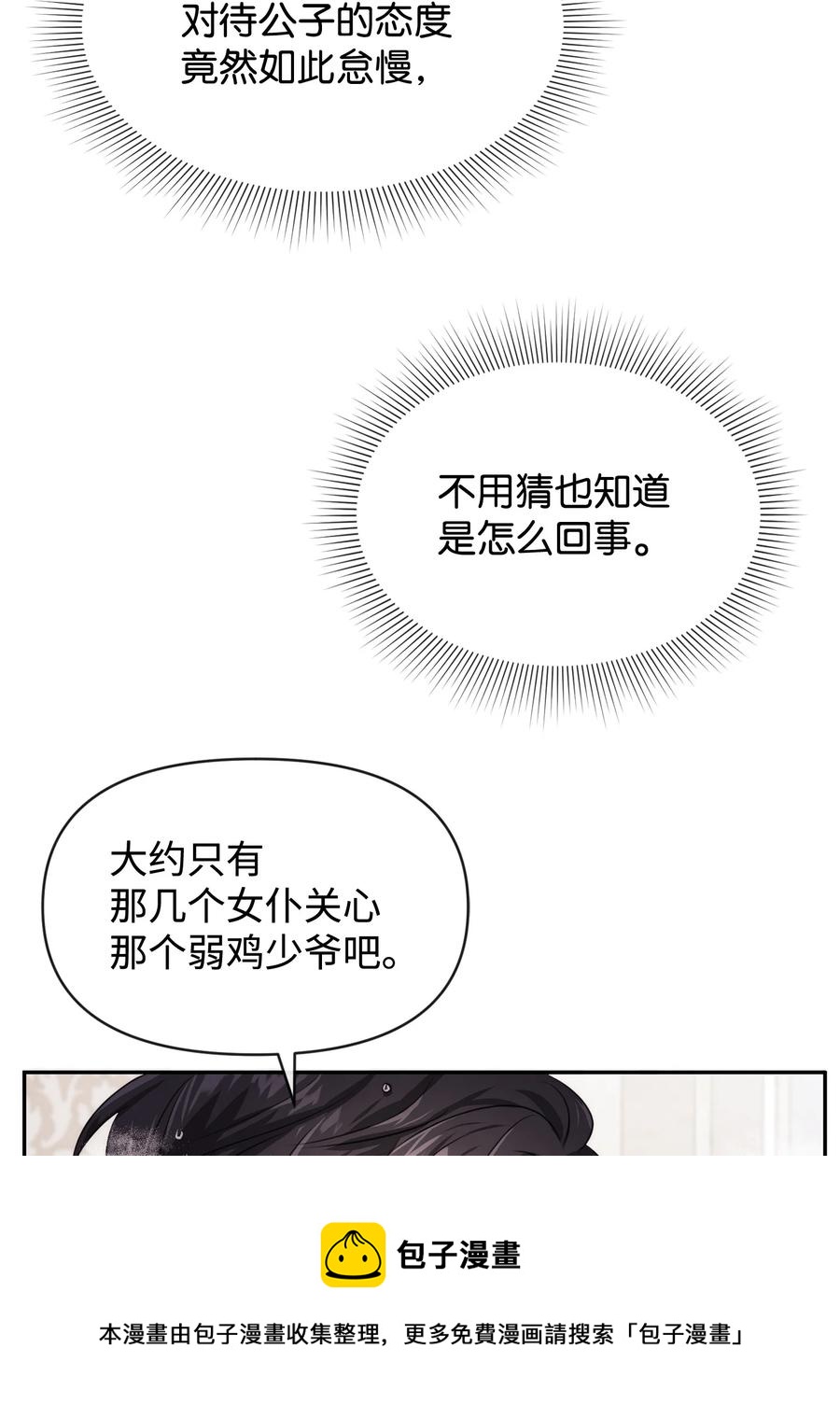 49 聪明的傻丫头(1/2)-第49话