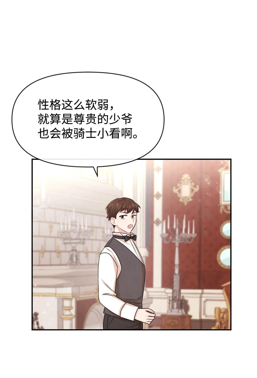 49 聪明的傻丫头(1/2)-第49话