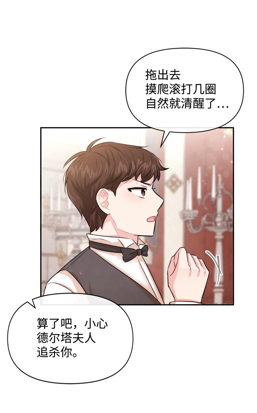 49 聪明的傻丫头(1/2)-第49话