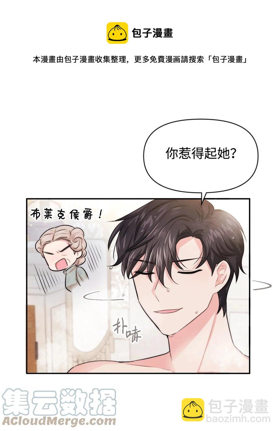 49 聪明的傻丫头(1/2)-第49话