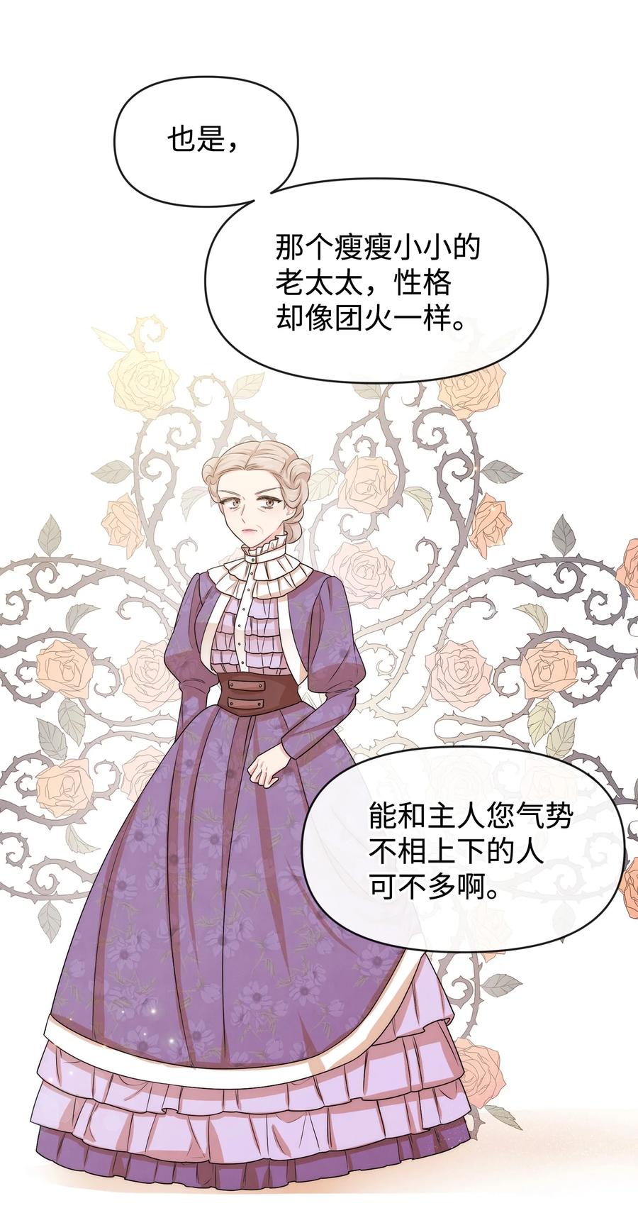 49 聪明的傻丫头(1/2)-第49话