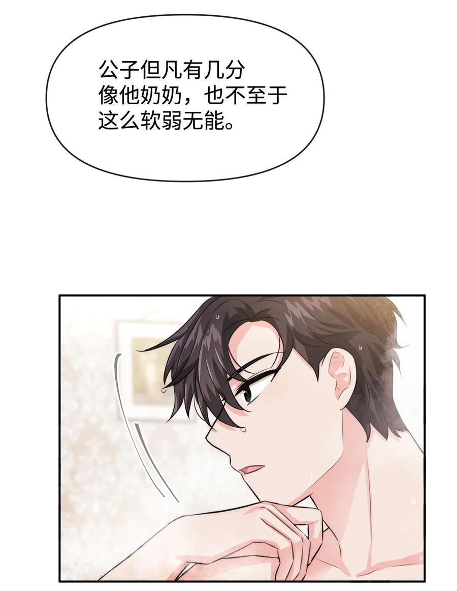 49 聪明的傻丫头(1/2)-第49话