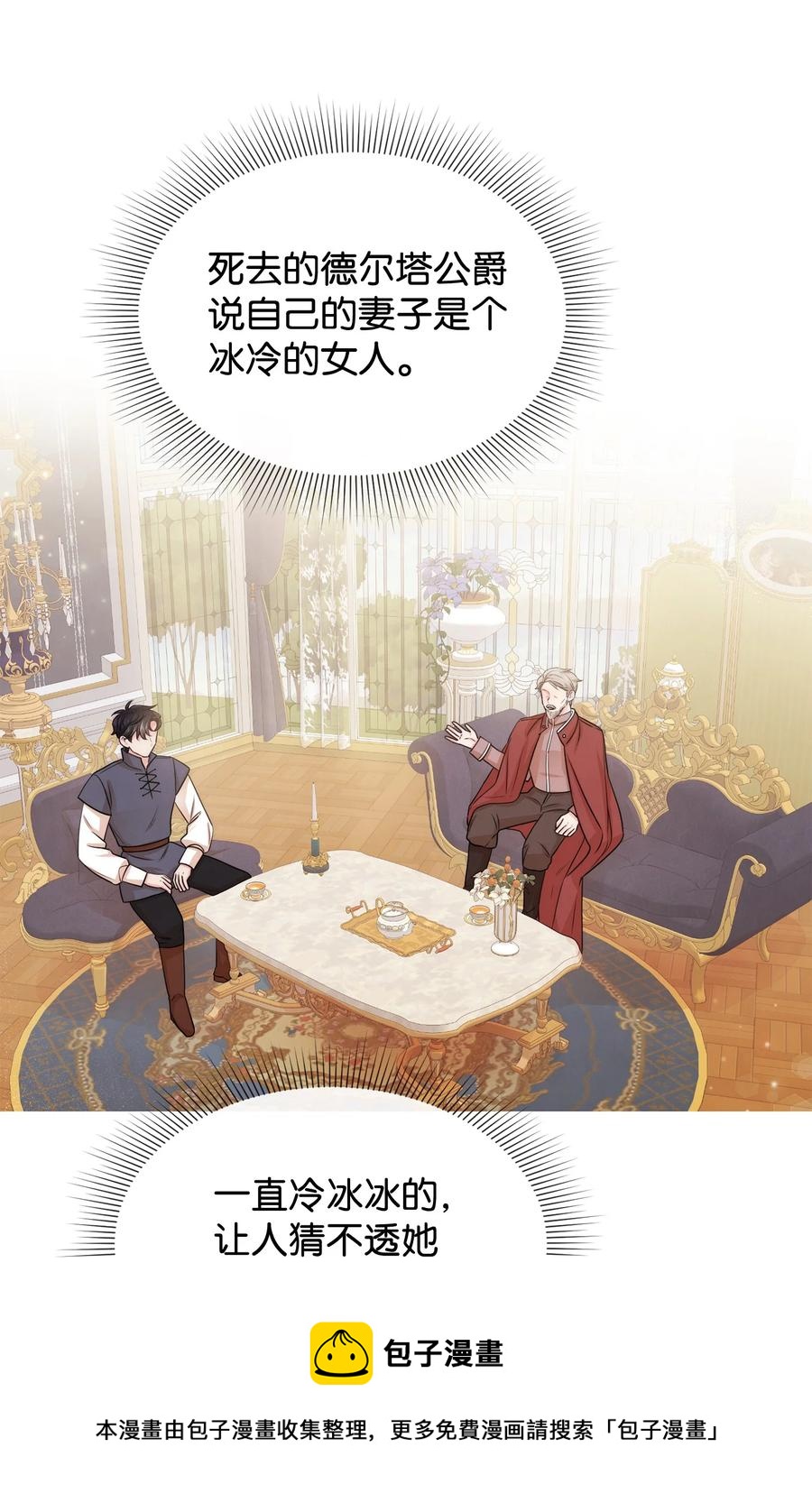 49 聪明的傻丫头(1/2)-第49话