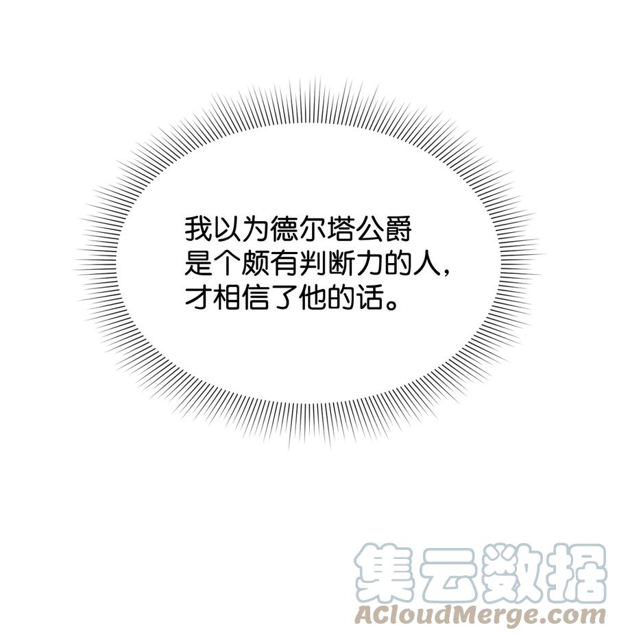 49 聪明的傻丫头(1/2)-第49话