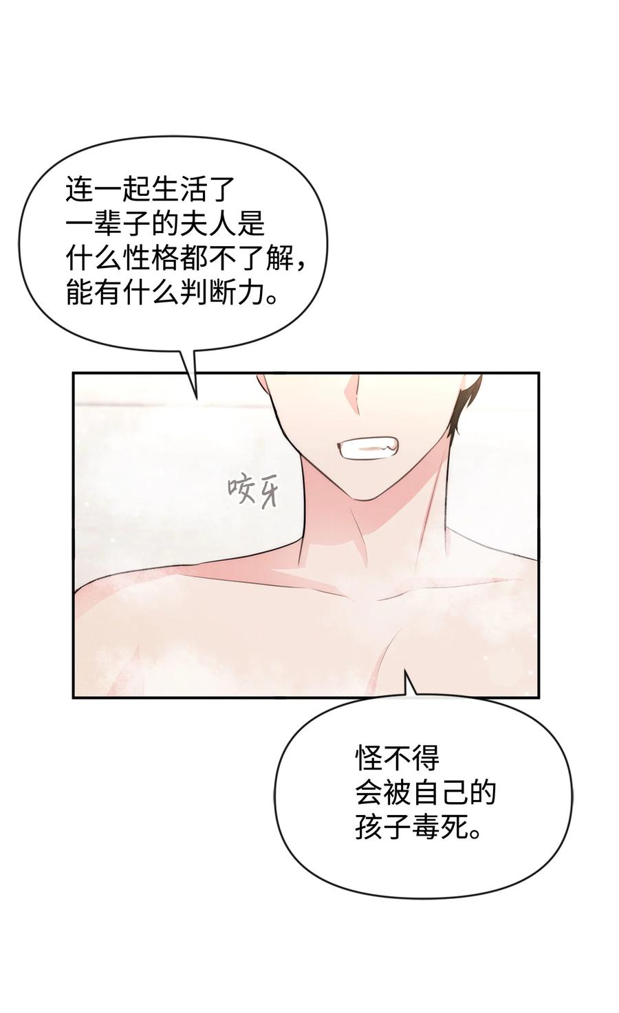 49 聪明的傻丫头(1/2)-第49话