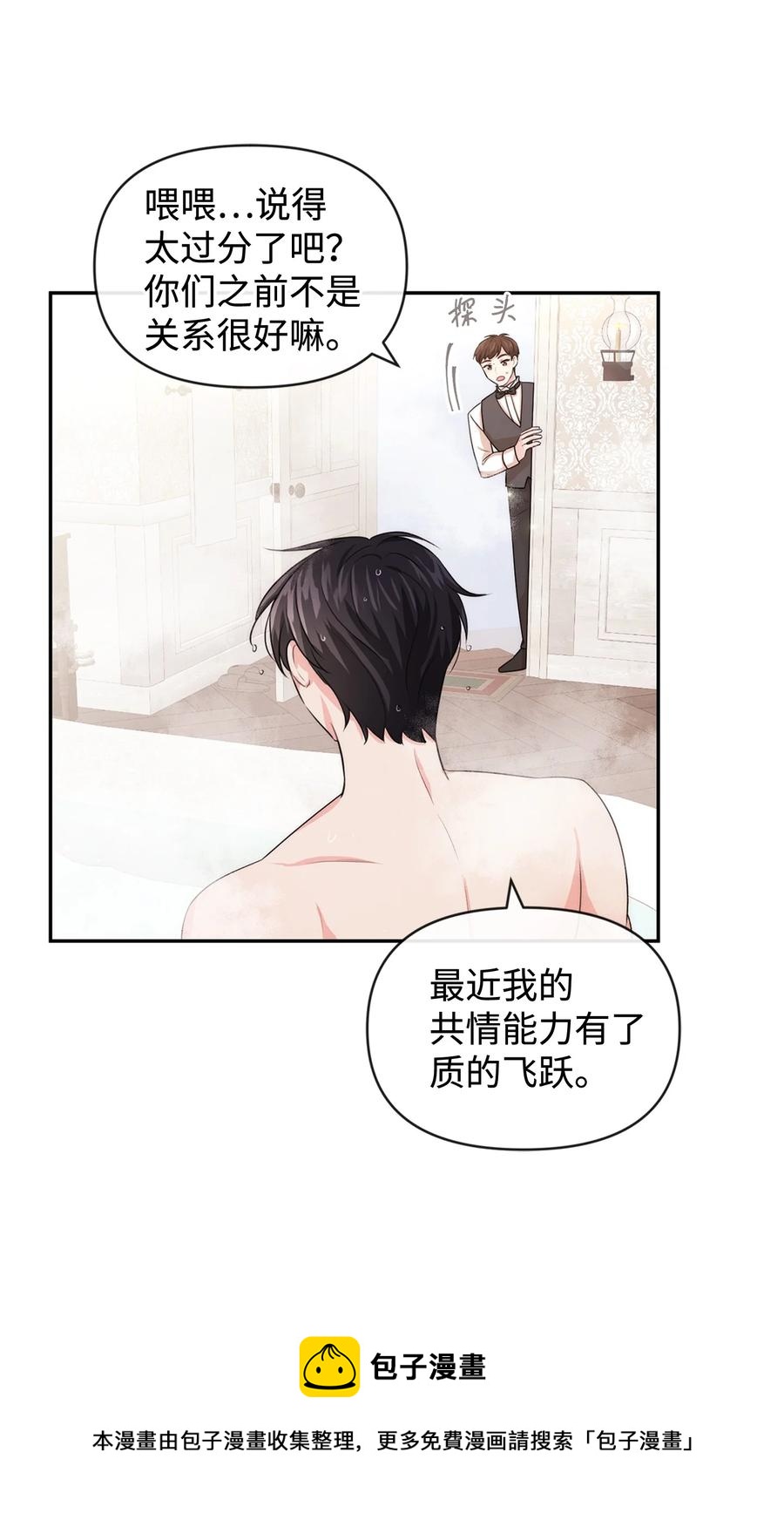 49 聪明的傻丫头(1/2)-第49话