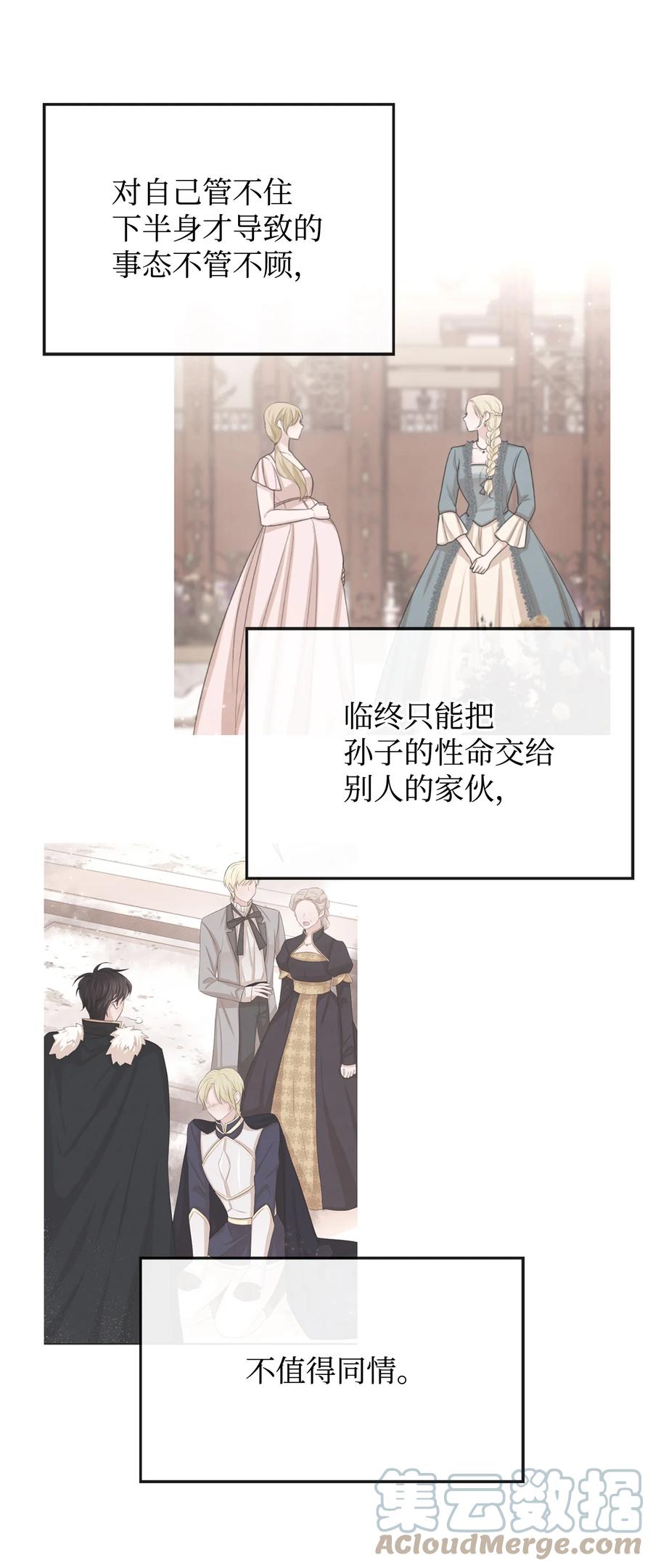 49 聪明的傻丫头(1/2)-第49话