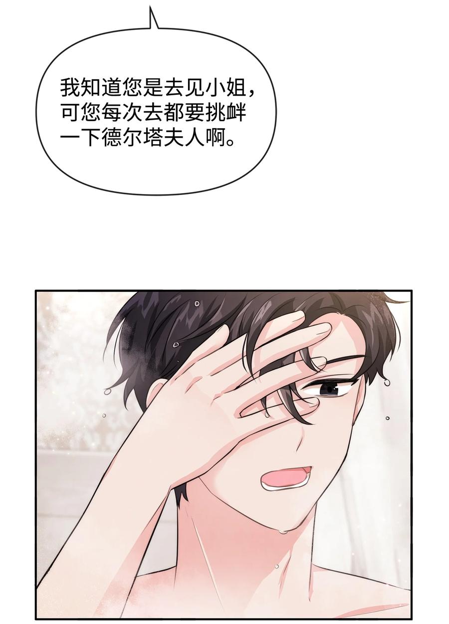 49 聪明的傻丫头(1/2)-第49话