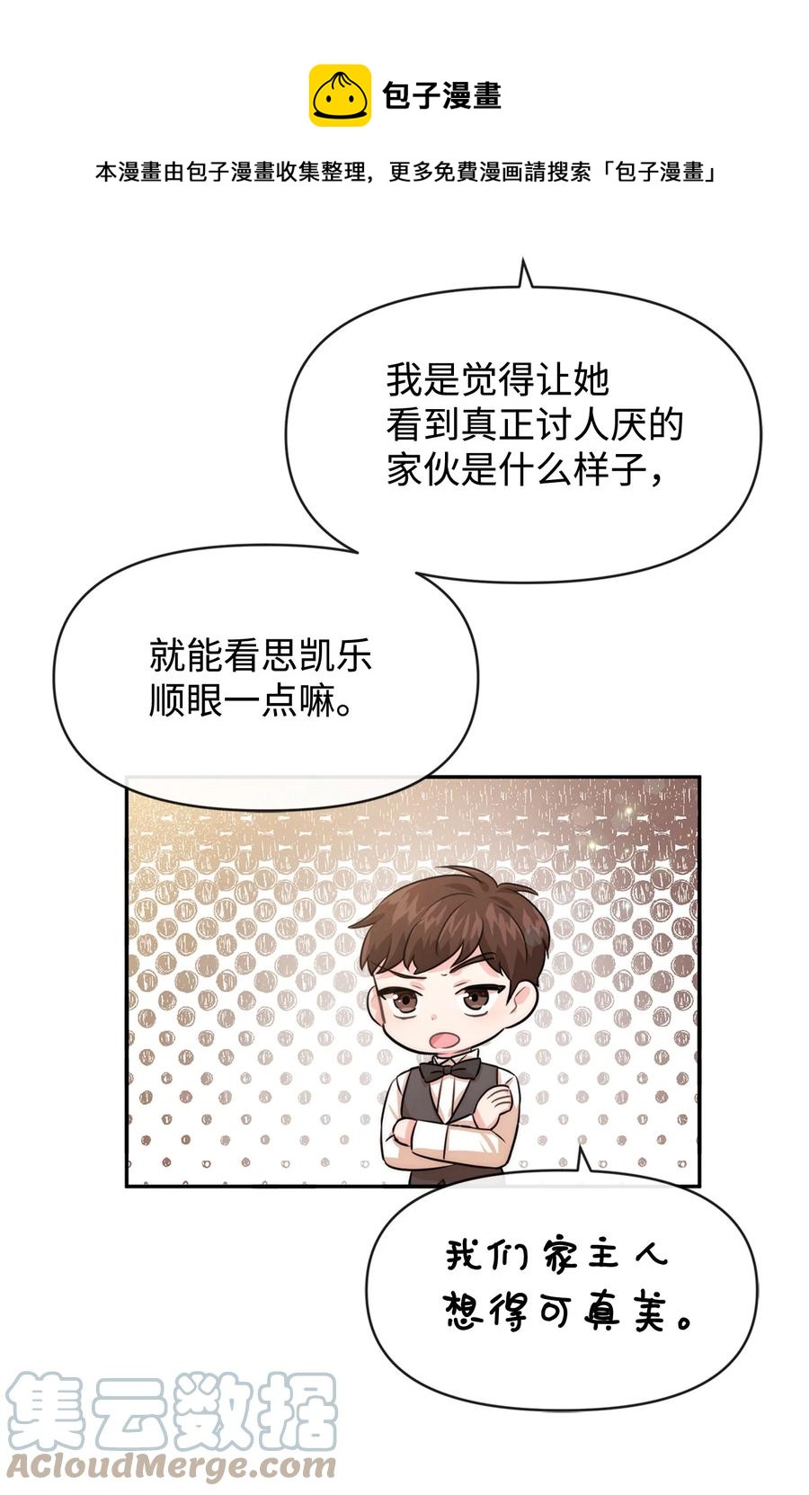 49 聪明的傻丫头(1/2)-第49话