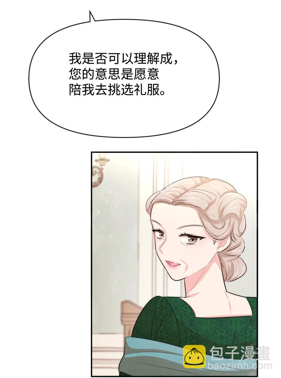 49 聪明的傻丫头(1/2)-第49话