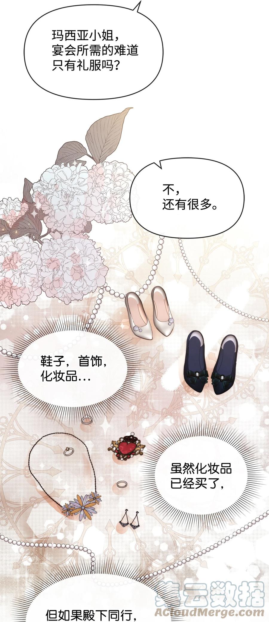 49 聪明的傻丫头(1/2)-第49话